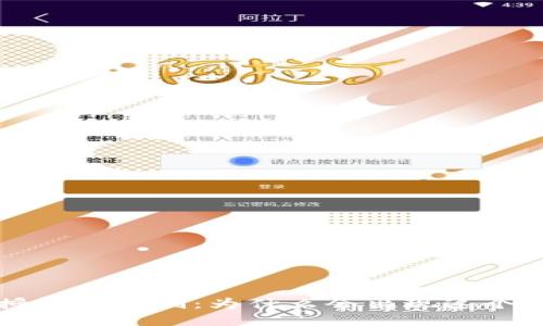 TPWallet显示授权无限制：为什么会出现这个提示及解决方案