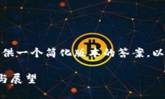 由于篇幅限制，我只能为