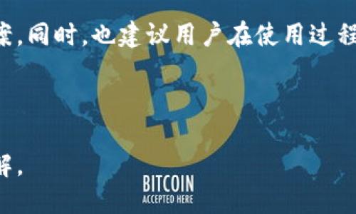 思考一个的

   TPWallet地址可以更改吗？详解TPWallet地址的修改和管理  / 

相关关键词：

 guanjianci  TPWallet地址, TPWallet管理, 修改TPWallet地址  /guanjianci 

---

引言：什么是TPWallet？
TPWallet是一款多链数字钱包应用，旨在为用户提供安全、便捷的数字资产管理服务。通过TPWallet，用户可以管理多个区块链网络上的加密货币，实现资产的快速转移和交易。TPWallet支持ERC20、TRC20、BEP20等多种代币，使得用户能够在一个平台上完成多种交易需求。由于数字钱包的地址是用户进行交易和接收资产的重要元素，了解TPWallet地址的修改和管理显得尤为重要。

TPWallet地址可以更改吗？
TPWallet中的地址实际上是由生成的公钥和私钥组合而成的，通常情况下，用户不能更改一个已生成的地址。这是因为每个钱包地址对应着特定的公钥和私钥，这是基于密码学原理生成的，任何与地址的关系都需要使用相应的私钥来进行权限验证。因此，如果用户想要继续使用TPWallet，常见的做法是创建一个新的钱包地址，而不是尝试更改现有地址。

如何管理TPWallet地址？
有效的地址管理是确保用户数字资产安全的关键。用户可以通过以下几种方式来管理其TPWallet地址：
1. **创建新地址**：用户可以在TPWallet中创建新的钱包地址，通常为了安全和方便转账，建议定期更换地址。
2. **备份和恢复**：TPWallet提供了备份助记词或私钥的功能，用户应定期备份这些信息，以防钱包丢失或数据损坏。
3. **使用地址标签**：在TPWallet中，可以对不同地址进行标签标记，这样在转账时能够清晰辨认目的地。
4. **定期审查地址**：定期检查自己使用过的地址，确保没有任何异常活动，及时处理可疑交易。

TPWallet地址的安全性如何保障？
安全性是数字钱包的最重要因素之一。TPWallet通过多种方式保障用户资产的安全：
1. **私钥加密**：TPWallet的私钥都经过加密处理，确保即使钱包文件被盗，也不容易被破解。
2. **两因素身份验证**：建议用户启用两因素身份验证，增加额外的安全层，确保只有自己能访问钱包。
3. **定期更新应用**：保持TPWallet应用的最新版本，及时修复潜在的安全漏洞。
4. **不向他人透露私钥或助记词**：这些信息是资产的钥匙，任何人获取都可能导致资产损失。

使用TPWallet进行交易时需要注意些什么？
在使用TPWallet进行交易时，用户应注意以下几点：
1. **确认地址**：交易前务必确认接收地址的准确性，避免因地址错误导致资产损失。
2. **选择合适的网络**：TPWallet支持多链资产，务必选择正确的网络进行转账，以确保交易顺利完成。
3. **注意交易费用**：不同的网络和交易时间段可能会有不同的交易费用，合理规划费用支出。
4. **小额试探**：对于首次转账，可以先进行小额转账测试，确认资金能够顺利到达后再进行大额交易。

常见问题解析

1. TPWallet支持哪些类型的地址？
TPWallet支持多种类型的地址，包括但不限于：ERC20、BEP20、TRC20等。不论是以太坊、币安智能链或是波场链，用户都可以在TPWallet中轻松管理。如果用户需要使用其他类型的地址，可以根据TPWallet的最新更新信息进行查询。

2. 如何备份TPWallet地址和私钥？
TPWallet允许用户备份助记词和私钥。备份的最佳方式是写下来并存放在一个安全的地方，确保没有其他人能够接触到这些信息。此外，用户也可以使用加密工具将信息存储在安全的电子设备中，一定要确保该设备是安全的。

3. 如果我丢失了TPWallet的私钥，会发生什么？
一旦用户丢失了TPWallet的私钥，他们将无法访问与该私钥关联的所有资产。这是因为私钥是钱包安全的基石，用于生成地址和签名交易。如果没有备份，用户将面临无法找回资产的风险。因此，务必重视私钥的备份和保管。

4. TPWallet的使用费用如何？
TPWallet的基本使用是免费的，但进行转账时需要支付网络交易费用。这些费用是由使用的区块链网络决定的，与TPWallet本身无关。用户在进行转账时应注意当时的网络拥堵情况，以选择合理的转账费用。

5. 如果我在TPWallet中遇到问题，应该如何解决？
如果在使用TPWallet时遇到问题，用户可以访问官方的帮助中心，查阅常见问题解答和指南。此外，用户也可以通过社交媒体或邮箱联系客服，咨询专业的支持团队，获取解决方案。同时，也建议用户在使用过程中保持对应用更新的关注，以避免因使用旧版本导致的各种问题。

---

以上展开了关于TPWallet地址是否可以更改的主题，并提供了多个相关问题的详细解答，旨在帮助用户更好地理解TPWallet及其地址管理。希望本文能切实召唤你的关注和理解。
