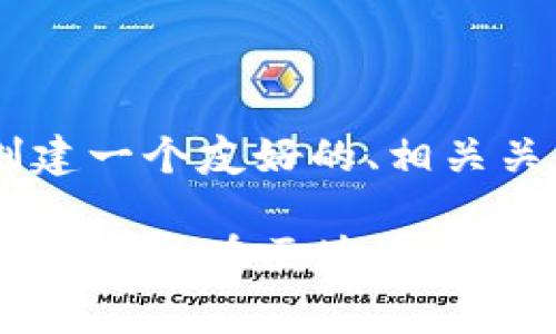 在这里，我们将为“TokenPocket”创建一个友好的、相关关键词、详细介绍以及常见问题解答。

TokenPocket：全面解析这款数字钱包及其在区块链世界中的应用