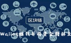 如何通过TPWallet赚钱并将资