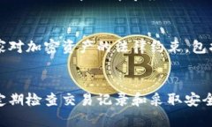 以太坊钱包登录和安全存