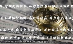 baioti数字货币的安全存储