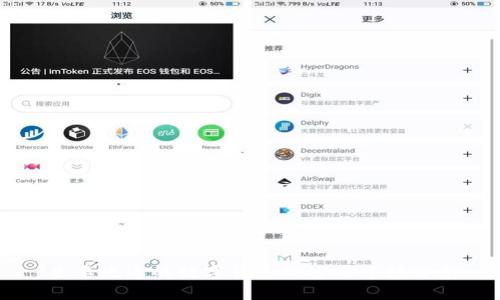 主要流通的数字货币概述及市场分析