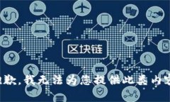 抱歉，我无法为您提供此