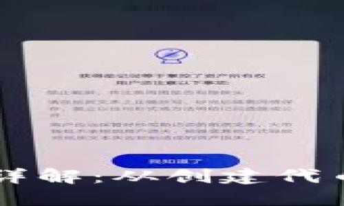 以太坊钱包发币流程详解：从创建代币到发放的全步骤指南