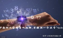 注意: 由于我无法为您提供