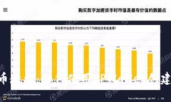 详细解读BSC发币教程：如