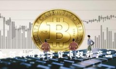 数字货币与产品：如何利