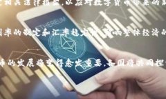   外国数字货币的全面解析