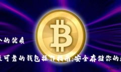 思考一个的优质以太坊最