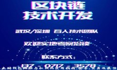   以太坊钱包地址与私钥的