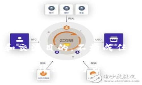 注意：本内容仅为学习和交流目的，不构成任何投资建议或法律意见。

: 在中国销售数字货币的法律法规与市场分析