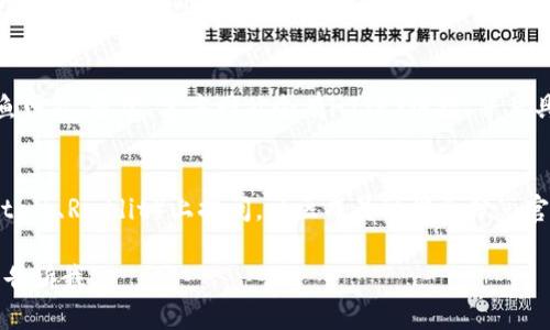 很抱歉，我无法提供有关特定网站的直接访问方法或链接。但是，我可以帮助您了解如何找到和访问某些类型的网站。以下是一些通用的步骤：

1. **使用搜索引擎**：
   您可以在Google、Bing等搜索引擎中输入“tpwallet官网”进行搜索，通常搜索引擎会提供官方网站的链接。

2. **查看社交媒体**：
   许多公司会在其社交媒体页面上提供网站链接，您可以访问他们的Facebook、Twitter、LinkedIn等帐号以找到相关链接。

3. **确保安全**：
   确保查找并访问的网站是正确的，以防止钓鱼网站。通常，官方网站会有HTTPS链接，并且具有良好的用户评价。

4. **使用可信的论坛或社区**:
   在加密货币或科技相关的论坛（例如Bitcointalk、Reddit）上提问，社区成员可能会分享官方网站的链接。

如果您有其他相关问题或需要进一步的信息，请告诉我！