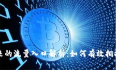 TPWallet未来的流量入口解析