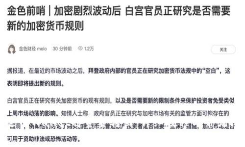 如何通过TPWallet将资金转出：详细教程与常见问题解答