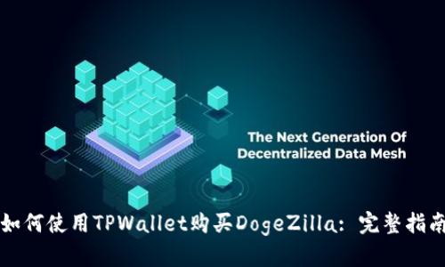 如何使用TPWallet购买DogeZilla: 完整指南