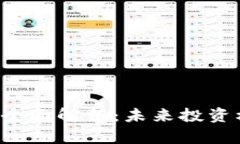 TXR数字货币的全面解析：