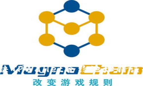 如何解决TPWallet合约地址错误的问题？