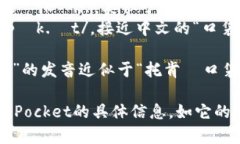 关于“TokenPocket”的发音，