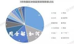 : 以太坊钱包转让费用全解