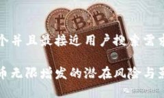思考一个并且最接近用户