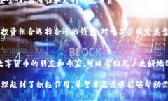 为什么要买数字货币钱包