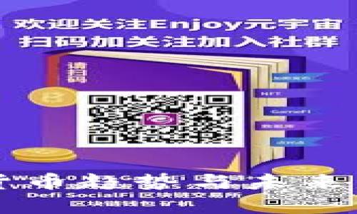 2023年数字货币趋势与未来发展：头条解析