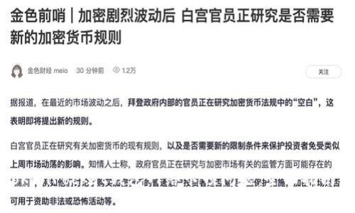 如何解决TokenPocket钱包网络卡顿问题：全面指南与实用技巧