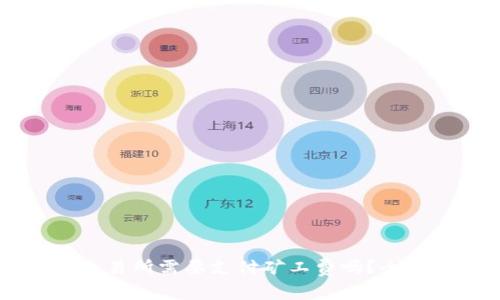 TPWallet提币到交易所需要支付矿工费吗？全面解析及操作指南