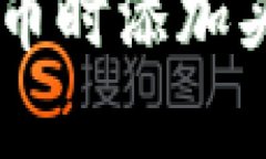 如何在TPWallet发币时添加头