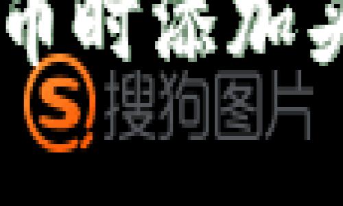 如何在TPWallet发币时添加头像的详细步骤解析