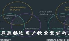 快并且最接近用户搜索需