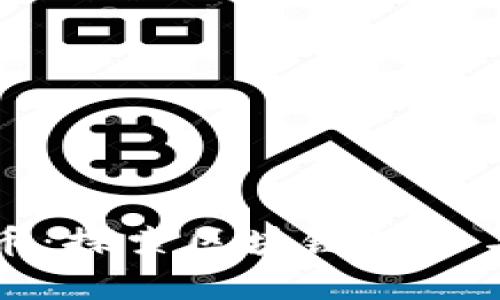 贵广网络数字货币：探索区块链技术与金融创新的未来