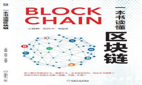 加密数字货币与虚拟货币的区别与未来发展分析