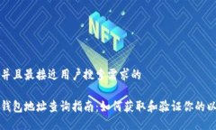 思考一个并且最接近用户