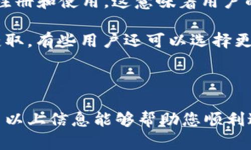 baioti如何在TPWallet中创建新钱包：完整指南/baioti
TPWallet, 创建新钱包, 数字钱包/guanjianci

在数字资产管理日益重要的今天，选择一款安全、便捷的钱包来存储和管理您的加密货币显得尤为重要。TPWallet作为一款功能强大的数字钱包，受到了广大用户的喜爱。无论您是新手还是资深用户，创建新钱包都是第一步。接下来，我们将详细介绍如何在TPWallet中创建新钱包，并解答常见问题，以帮助您顺利完成这一过程。

第一步：下载和安装TPWallet
创建新钱包的第一步是下载并安装TPWallet应用。您可以前往TPWallet的官方网站，找到适合您设备的安装包。TPWallet支持多种平台，包括Android、iOS和PC。在官网提供的下载链接中，选择相应的版本进行下载。

安装完成后，打开TPWallet应用。初次使用时，应用会引导您进行一些基础设置，例如选择语言、同意隐私政策等。确保您在这一步中仔细阅读相关条款与条件，以理解使用TPWallet的相关规定。

第二步：选择创建新钱包
在TPWallet主界面，您将看到“创建新钱包”和“导入已有钱包”的选项。选择“创建新钱包”后，系统将引导您进入设置过程。在这一阶段，您需要确保自身的网络环境稳定，以避免在创建过程中出现问题。

第三步：设置安全密码
安全性是数字钱包的重中之重。TPWallet要求您设置一个强密码以保护您的钱包。这个密码应包含字母、数字和特殊符号，并且长度最好在8个字符以上。请确保这个密码是您能够记住的，并且不容易被他人猜到。一旦您设置了密码，系统会要求您重复输入以确认无误。

第四步：备份助记词
在TPWallet中，创建钱包后，系统会生成一组助记词。这些助记词是您钱包的恢复钥匙，务必将其妥善保存。TPWallet会提供一些建议，例如不要将助记词保存在云存储中，也不要截图保存。您可以选择将其写在纸上，保存在一个安全的地方。谁拥有这组助记词，谁就能完全控制您的钱包，因此请务必小心保管。

第五步：确认并完成创建
在输入和确认助记词后，TPWallet会要求您进行最后的确认。在确认无误后，您的新钱包便创建完成。此时，您可以在主界面看到您的钱包地址和相关信息。恭喜你，现在您已成功创建一个新的TPWallet钱包，可以开始存入和管理数字资产了。

常见问题解答

问题一：TPWallet钱包支持哪些数字货币？
TPWallet作为一款功能全面的钱包，支持多种数字货币，包括但不限于比特币（BTC）、以太坊（ETH）、波场（TRON）、泰达币（USDT）等主流加密货币。根据用户需求，TPWallet不断更新和扩展其支持的币种，确保用户在投资和交易时能够选择到自己喜欢的数字资产。

每种数字货币都有其独特的技术背景和社区支持，例如比特币作为第一个去中心化的数字货币，已经历经十多年发展，拥有广泛的用户基础。而以太坊由于其智能合约功能，还支持去中心化应用（DApp）的开发，深受开发者喜爱。

在TPWallet中，用户可以轻松查看所有支持的数字货币及其价格信息，方便用户进行实时交易和资产管理。同时，TPWallet也会定期更新，增加更多的新币种，满足用户在多样化投资中的需求。

问题二：如何保障TPWallet的安全？
数字资产的安全性是每个用户最为关心的问题，TPWallet也致力于为用户提供一个安全的存储环境。首先，设置一个强密码是基础。除了常规的登录密码，TPWallet还提供了双重认证功能，用户可以选择启用。这意味着即使某些人获取了您的密码，也无法在没有额外身份验证的情况下访问您的钱包。

其次，妥善保存助记词和私钥是确保钱包安全的重要步骤。TPWallet会在用户创建钱包时提供助记词，这些助记词和私钥一旦丢失，您将无法恢复您的资产。因此，强烈建议用户将这些信息保存到线下安全的地方，甚至可以考虑使用密码管理器来进行存储。

另外，确保您下载TPWallet应用的来源是官方渠道，避免第三方伪造应用的风险。在使用时，定期更新软件可以防止漏洞被攻击者利用。此外，了解一些常见的网络钓鱼和诈骗手段，提高警惕，保持良好的安全意识，是保护数字资产安全的关键。

问题三：如果忘记密码该如何恢复钱包？
在TPWallet中，密码是保护钱包的主要手段。如果您不幸忘记了密码，可以尝试使用助记词恢复钱包。TPWallet允许用户通过助记词恢复钱包，只要您掌握了这一系列助记词，就能重新访问并设置新的密码。

如果您忘记了助记词，钱包将无法恢复。这就是为什么在创建钱包时，备份助记词显得如此重要。如果无法找回这两个关键元素（密码和助记词），您的资产将面临损失。因此，在创建钱包时，务必做好资料的备份工作。

此外，有些用户可能会害怕自己的助记词被他人盗取，可以考虑使用离线设备（如硬件钱包）来增强安全性。这样即使设备受到攻击，您仍然可以通过安全的硬件来保护资产。

问题四：TPWallet的交易费用如何？
TPWallet在进行交易时，会收取一定的手续费，具体费用根据您选择的数字货币和网络繁忙程度而定。一般来说，转账交易的手续费会在交易确认过程中显示，用户可以根据自己的需求选择在高峰期或是低峰期交易。

在使用TPWallet进行交易时，您可以关注网络费用，并选择合适的交易费率。若当时网络繁忙，建议稍后再进行转账，以避免较高的手续费。在进行交易前，一定要确认目标地址无误，以免因错误地址导致资产丢失。

此外，TPWallet还会定期进行手续费的调整和，根据用户反馈进行改善，以确保用户在交易时享受到最合理的费用体系。

问题五：TPWallet如何保证用户的隐私？
隐私保护是数字钱包设计中的重要考量。TPWallet在保护用户隐私方面采取了多种措施。首先，TPWallet不要求用户提供个人身份信息（KYC）就可以注册和使用。这意味着用户的交易记录和资产信息仅与其地址关联，而不会与其真实身份挂钩。

其次，TPWallet使用先进的加密技术，确保用户的数据在传输过程中的安全。所有的交易记录和资产信息都是加密存储的，从而保护用户不被第三方获取。有些用户还可以选择更高级别的隐私保护功能，例如使用混合服务以进一步隐藏身份。

虽然TPWallet尽力保护用户隐私，但用户自身也应当保持警惕。避免在公共网络下进行交易，妥善保管自己的助记词和私钥，以降低可能面临的风险。

综上所述，在TPWallet中创建新钱包是一个简单而快捷的过程，通过合理的安全措施及对常见问题的理解，您可以有效管理和保护您的数字资产。希望以上信息能够帮助您顺利进行钱包的创建及使用。