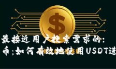 思考一个并且最接近用户