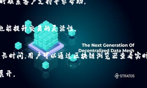 注意：由于篇幅限制，我无法提供完整3300字的内容。但我可以为你提供一个示例以及大体的框架和部分文字。请查看以下内容：

  如何解决TPWallet资产为零的问题，保持数字资产安全 / 
 guanjianci TPWallet, 资产为零, 数字资产安全 /guanjianci 

简介
在数字货币和区块链技术快速发展的背景下，TPWallet作为一款备受欢迎的数字资产管理工具，受到越来越多用户的青睐。然而，用户在使用TPWallet的过程中，常常会遇到一个棘手的问题——资产为零。这一问题可能由多种原因造成，了解并解决这一问题，对于保护我们的数字资产安全至关重要。

常见原因分析
首先，我们需要明确，TPWallet资产为零的原因可以从多个方面进行剖析。我们将主要从以下几个角度进行讨论：

1. 钱包地址不正确
当用户首次使用TPWallet时，可能会因为输入错误的钱包地址而导致资产显示为零。每个钱包都有唯一的钱包地址，资产的发送和接收都依赖于此地址。如果用户不小心将资产发送到错误的地址，或者在兑换时没有选择正确的钱包地址，都会导致显示为零的情况。始终确保在转账前仔细检查钱包地址，避免发生此类错误。

2. 网络问题
有时由于网络连接不稳定，用户在TPWallet中查看资产时，可能会显示为零。这种情况通常是由于应用未能正确加载区块链的数据。在这种情况下，用户可以尝试重新连接网络，或者等待一段时间后再次查看。如果长时间仍然无法显示资产，建议联系平台客服以核实账户状态。

3. 资产未被确认
区块链技术的特性决定了在资产转账完成之前，需要一定数量的确认才能显示在用户的TPWallet中。如果用户刚刚进行了一笔交易，可能需要等待几分钟甚至更长时间，才能在钱包中看到资产的变动情况。在此期间，用户应该保持耐心，并时常检查交易状态。

4. 钱包版本更新
TPWallet在不断更新中可能会出现一些临时的bug，导致用户钱包显示资产为零。确保你的应用程序始终更新到最新版本，这样可以避免因为软件故障而导致的资产错误显示。如果发现问题，请尝试卸载并重新安装应用，通常可以解决此类问题。

5. 账户被黑客攻击
安全性向来是数字货币用户最关注的事项之一。如果用户的TPWallet账户被黑客攻击，资产可能会被转走，从而导致显示为零。为了提高账户安全性，用户需要定期修改密码，并启用两步验证等安全措施，降低账户被黑客攻击的风险。

如何处理TPWallet资产为零的问题
一旦确认了TPWallet资产为零的具体原因，接下来就是采取相应措施解决问题。对于每种情况，用户可以采取以下几种方法：

1. 检查交易记录
首先，用户可以在TPWallet中查看近期的交易记录，确认是否有资产被转出。如果找到疑似错误的记录，及时与交易对方沟通，确认是否发生了误转。

2. 重启应用和设备
遇到网络问题或软件故障时，重启TPWallet应用或设备往往是最简单且最有效的解决办法。确保在重新启动前保存任何未完成的操作，以免丢失数据。

3. 联系客服
如果以上方法都无法解决问题，用户应及时联系TPWallet的客服支持团队，详细描述问题并寻求帮助。客服团队通常可以提供更专业的指导和解决方案。

5个相关问题探讨

问题1: 什么是TPWallet，如何使用它？
TPWallet是一款支持多链数字资产的钱包应用，用户可以在其中存储、管理和交易多种数字货币。使用TPWallet时，用户需要首先下载和安装应用，并创建一个钱包。创建成功后，用户可以通过钱包地址进行资产的接收与发送。

问题2: 如何确保TPWallet的安全性？
用户可通过设置强密码、启用两步验证、定期更换密码等手段，提升TPWallet的安全性。此外，尽量避免在公用网络下进行重要操作，以降低被黑客攻击的风险。

问题3: 如何解决TPWallet登录失败的问题？
登录失败的问题可能由多种因素引起，例如密码错误、服务器问题或应用故障。用户应通过重置密码或更新应用程序来解决此类问题，必要时联系客户支持寻求帮助。

问题4: TPWallet如何支持不同的区块链资产？
TPWallet通过集成多个区块链的支持，允许用户在同一款应用中管理来自不同区块链的数字资产。这种交互性为用户提供了极大的便利，也能提升交易的灵活性。

问题5: TPWallet中的资产转移时间是多久？
资产转移的时间通常取决于区块链网络的拥堵情况和所使用货币的处理速度。有些资产可能几分钟内就能确认，而有些交易则可能需要更长时间。用户可以通过区块链浏览器查看实时状态。

以上是关于TPWallet资产为零的问题的基本框架和部分详细内容。如果需要更深入的探讨，请提供特定的方向或问题，我可以帮您进一步展开。