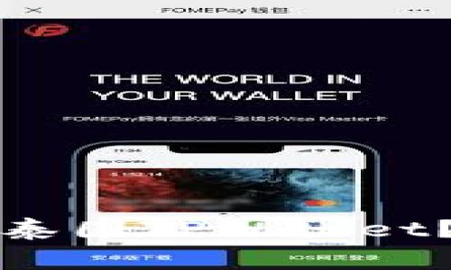 如何安全便捷地退回泰国TPWallet？详解流程与注意事项