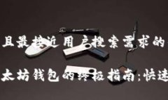 思考一个并且最接近用户