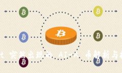 TPWallet 突然出现的 AI-A 币