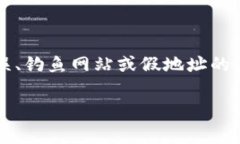 在处理数字货币钱包、应