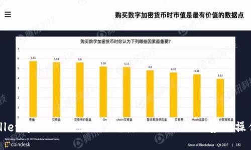TPWallet中的BUSD是什么？使用BUSD的优势与操作指南