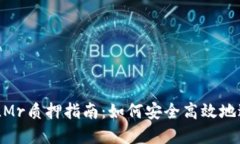 TPWallet GLMr质押指南：如何