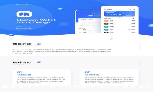 数字货币对农机补贴的影响与应用前景分析