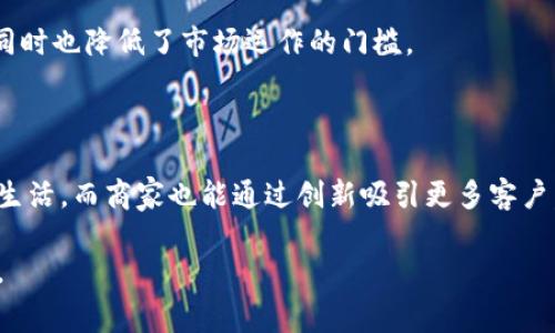   数字货币消费新场景：如何在日常生活中应用数字货币 / 

 guanjianci 数字货币, 消费场景, 电子支付 /guanjianci 

### 引言

随着数字货币的迅猛发展，越来越多的消费者和商家开始探索和实践使用数字货币进行消费的可能性。从最初的比特币到如今各种新兴的稳定币和代币，数字货币为我们带来了新的支付方式和消费体验。在数字货币的推动下，许多传统的消费场景正得到改造，变得更加便捷、安全和高效。

本文将深入探讨数字货币的消费新场景，包括它在日常生活中的应用，以及它可能带来的优势和挑战。我们将通过五个相关问题，详细解析数字货币在不同消费场景下的实际应用。

### 问题一：数字货币可以在哪些领域进行消费？

1. 在线购物
随着电子商务的崛起，越来越多的在线商城开始接受数字货币作为支付方式。从大型平台如亚马逊、eBay，到各类独立电商，数字货币的接受程度不断提高。借助数字钱包，用户可以更快速、安全地完成支付，而无需提供繁琐的银行信息。

2. 实体店铺
一些面对消费者的实体店铺，例如咖啡馆、服装店及餐厅等，正在积极采纳数字货币接受支付。商家通过专用的支付终端或者二维码支付系统，使顾客可以用数字货币进行消费，这为消费者提供了更多选择，同时也提升了商家的市场竞争力。

3. 旅游和酒店业
越来越多的旅游公司和酒店开始接受数字货币作为支付方式，旅客可以在预订机票、酒店或租车时，直接使用他们的数字货币。这种做法不仅方便了跨国旅行，也减少了货币兑换过程中的一些麻烦。

4. 娱乐与游戏平台
数字货币在娱乐行业的应用同样日益广泛，许多在线游戏平台提供数字货币支付选项，以方便用户购买游戏道具、会员等。同时，一些音乐会和活动也开始接受数字货币售票，提高了票务交易的效率。

5. 钱包与金融服务
除了直接消费以外，数字货币钱包还提供贷款、投资、货币兑换等金融服务，构成了一个自我循环的生态系统。用户可以通过数字货币进行财富管理，享受高额回报，甚至参与 DeFi（去中心化金融）领域的投资。

### 问题二：数字货币消费的优势是什么？

1. 交易快速、省时
使用数字货币进行消费时，交易可以在几分钟内完成，而传统银行转账可能需要数天。尤其是在国际交易中，数字货币无疑是更为高效的选择。用户可以随时随地进行交易，不再受限于银行的营业时间。

2. 降低交易成本
传统支付方式常常会产生高昂的手续费，而使用数字货币则可以显著降低这部分费用。尤其是在跨境交易时，数字货币几乎可以解脱掉中介和各种手续费，增加了用户的实惠。

3. 隐私与安全性
数字货币的匿名性为用户提供了一定的隐私保护，交易记录也不容易被追踪。此外，许多数字货币采用了先进的加密技术，保障了交易的安全性，减少了欺诈的风险。

4. 去中心化
数字货币的最大特性之一就是去中心化，用户可以自主掌控自己的资金，而不必依赖于传统银行。这样的特性让资金的流动性更高，而且用户在选择交易平台时也有更多的自由。

5. 社区参与与激励机制
许多数字货币项目都有自己的社区，用户在参与项目时可以获得额外的奖励。这种激励机制鼓励用户参与到项目中，促进了数字货币的普及和应用。

### 问题三：数字货币消费存在哪些挑战？

1. 法规的不确定性
数字货币的法律地位一直处于不确定中，不同国家和地区的规制政策各不相同。这种法规的不稳定性，让商家在接受数字货币的风险增大，可能导致后续的法律纠纷。

2. 市场波动
数字货币市场波动较大，价格不稳定，可能会影响消费者的购买决策。对于商家而言，数字货币的价值波动也可能导致收入的不稳定，进而会影响其商业运作。

3. 技术的成熟度
虽然区块链技术已经取得了一定进展，但在用户体验、交易速度及效率方面，仍有提升的空间。许多用户可能对数字货币的使用流程不够熟悉，这可能导致消费障碍。

4. 风险与欺诈
尽管数字货币交易被认为是安全的，但仍有相应的诈骗行为。在缺乏足够的知识和安全防护意识的情况下，用户容易被欺诈者设下圈套，导致资产损失。

5. 缺乏广泛的支持
虽然越来越多的商家开始接受数字货币，但整体接受度仍然偏低。缺乏广泛支持使得用户在实际使用中常感“无处可用”，制约了数字货币的普及。

### 问题四：如何选择合适的数字货币进行消费？

1. 考虑稳定性
在选择数字货币时，稳定币是一种较为理想的选择。与传统货币挂钩的稳定币如 USDT，能够在一定程度上减少市场波动带来的风险，适合用于日常消费。

2. 了解交易费用
不同的数字货币交易所和钱包可能会收取不同的交易费用。在选择时需注意比较，选择那些费用合理且支持多种付款方式的平台。

3. 生态系统的支持
选择有良好生态系统支持的数字货币，这意味着一旦选择这种货币，能够在多个商户甚至不同平台上使用，增加其消费的灵活性。

4. 安全性的考量
选择那些历史上没有重大安全事件的数字货币。同时，选择使用先进安全技术的钱包或者交易所，保障个人资产的安全性。

5. 参与的社区和支持者
数字货币的使用和发展伴随着社区的支持。参与活跃的社区可以获得更深入的使用信息、使用建议，也能够在使用过程中互相学习，降低潜在的风险。

### 问题五：未来数字货币消费场景将会如何发展？

1. 数字货币的普及化
随着数字取代纸币的趋势日益显著，未来数字货币有望成为主流支付方式之一。人们可以期待，更多的商家和机构接受数字货币以作为一种常规的交易方式，这种消费方式将更加普及。
  
2. 智能合约的应用场景
智能合约将使得交易过程更加自动化，未来可能在数字货币消费中实现更多自动化功能，使交易更安全高效。例如，消费者在购买重大商品时，智能合约可以自动触发条款，确保交易的双方都能按约履行。

3. 结合物联网(IoT)
未来，数字货币可能与物联网结合，实现更加便捷的消费场景。例如，在自动驾驶汽车完成充电时，车主能够通过数字货币自动完成支付，而不需要进行繁琐的操作。

4. 定制化和个性化服务
基于用户的消费习惯和行为分析，未来的商家可以为消费者提供更具个性化的数字货币消费服务。这将为消费者带来更好的体验，同时增加商家的客户粘性。

5. 市场的去中心化
未来，许多交易可能通过去中心化平台进行，无需中介，交易过程将围绕用户的需求而生。这样的变化不仅提高了交易效率，同时也降低了市场运作的门槛。

### 结论

数字货币消费场景的变化，展现了数字经济时代的新型消费理念。通过合理应用数字货币，消费者可以享受更便捷和安全的生活，而商家也能通过创新吸引更多客户。在这个快速变化的领域，我们需要随时保持对新兴技术和市场动向的敏感，积极参与到数字货币的消费生态中。

我们相信，随着技术的进步和市场的成熟，数字货币将会在我们的日常生活中扮演越来越重要的角色，开创全新的消费时代。