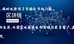   数字货币消费新场景：如