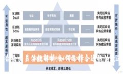 数字货币合约交易倍数解