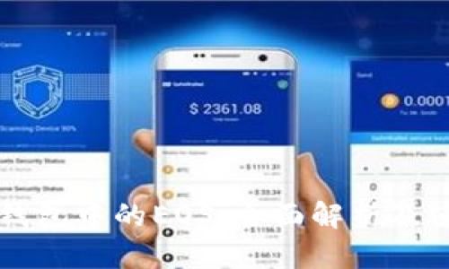 以太坊钱包中的EOS：全面解析及使用指南